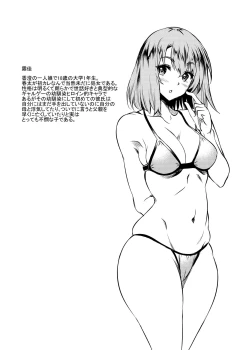 Page 52 of Kanohaha no Yuuwaku