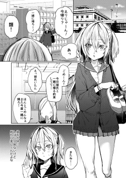 Page 7 of Kore demo Hontou ni Aishiteru
