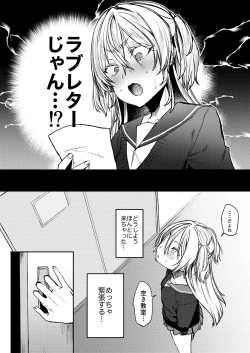 Page 9 of Kore demo Hontou ni Aishiteru