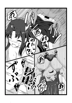 Page 36 of Non Non Nonbiri Isekai Nouka Harem 2