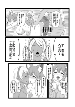Page 49 of Non Non Nonbiri Isekai Nouka Harem 2