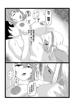 Page 52 of Non Non Nonbiri Isekai Nouka Harem 2
