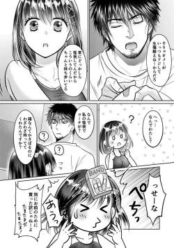 Page 206 of Shishunki Rikujou