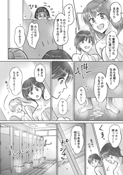 Page 72 of Shishunki Rikujou