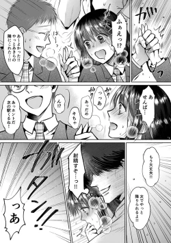 Page 95 of Shishunki Rikujou