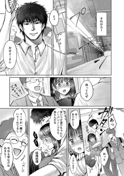 Page 99 of Shishunki Rikujou