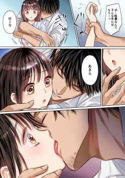 Page 118 of Seishunki Rikujou