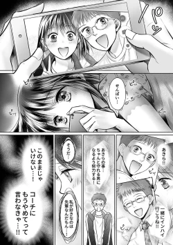 Page 12 of Seishunki Rikujou