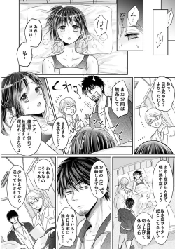 Page 144 of Seishunki Rikujou