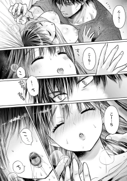 Page 160 of Seishunki Rikujou