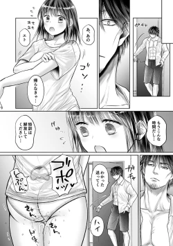 Page 209 of Seishunki Rikujou