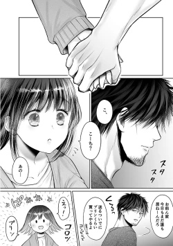 Page 212 of Seishunki Rikujou