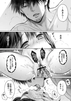 Page 222 of Seishunki Rikujou