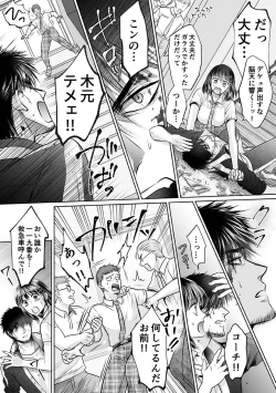 Page 24 of Seishunki Rikujou