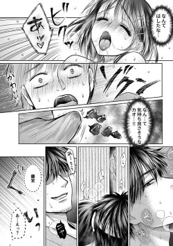 Page 86 of Seishunki Rikujou