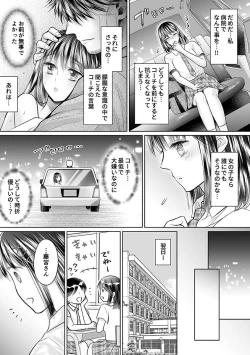 Page 93 of Seishunki Rikujou