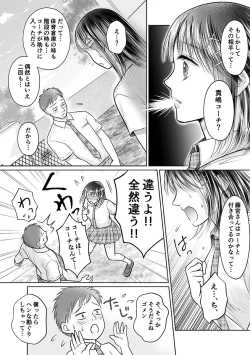 Page 96 of Seishunki Rikujou