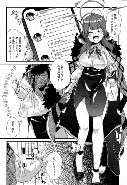 Page 2 of Aruchan dake Saimin ni Kakattenai Hon