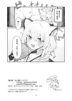 Page 19 of Shigure Hon | 时雨本