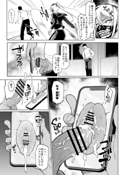 Page 15 of Taimabu S3 Noroi no Kaiga Hen 2| JK退魔部 Season3 被诅咒绘画篇2
