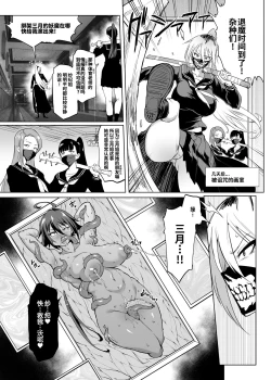 Page 7 of Taimabu S3 Noroi no Kaiga Hen 2| JK退魔部 Season3 被诅咒绘画篇2