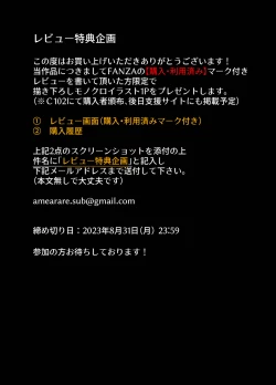 Page 49 of Mesunoyado