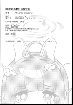 Page 22 of RABBIT no NecCHUshou Taisaku