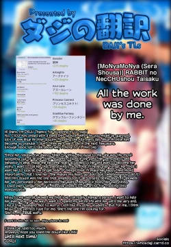 Page 25 of RABBIT no NecCHUshou Taisaku