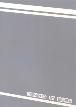 Page 26 of Nareru Made Tokkun Shiyouze