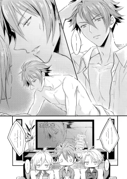 Page 4 of Nareru Made Tokkun Shiyouze