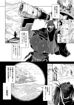 Page 9 of Isekai Mesu Yuusha