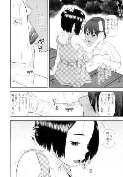 Page 113 of Shicha Yadayo