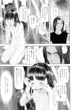 Page 146 of Shicha Yadayo