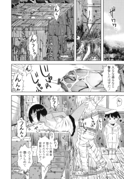 Page 175 of Shicha Yadayo