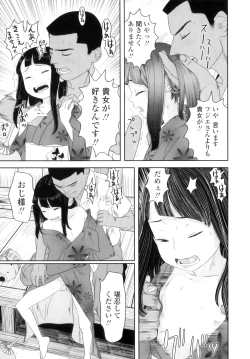 Page 192 of Shicha Yadayo