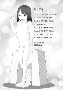 Page 232 of Shicha Yadayo