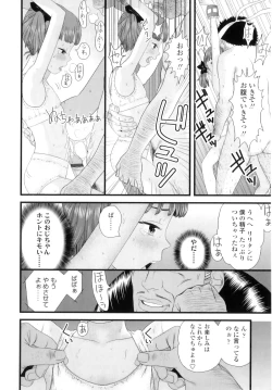 Page 37 of Shicha Yadayo