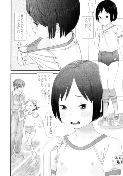 Page 51 of Shicha Yadayo