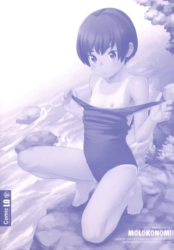 Page 5 of Shicha Yadayo