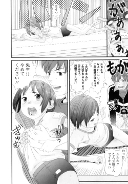 Page 61 of Shicha Yadayo