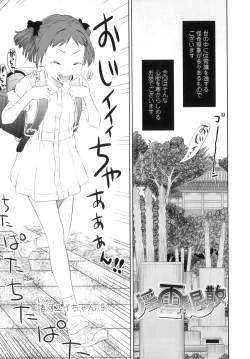 Page 86 of Shicha Yadayo