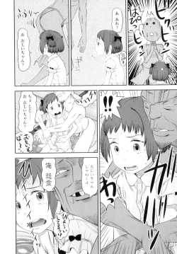 Page 93 of Shicha Yadayo