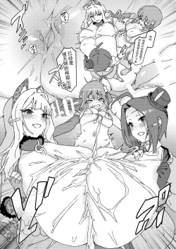 Page 17 of ShiboYuki Futanari Yukiho ga Shiborareru Hon