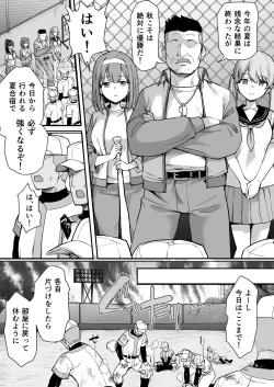 Page 1 of Katsuyaku Shitara H Dekiru Yakyuubu Gasshuku Hen