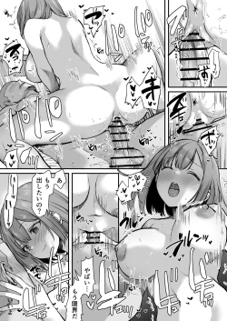 Page 7 of Katsuyaku Shitara H Dekiru Yakyuubu Gasshuku Hen