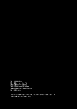 Page 40 of Toumeikanno.| Bare Feelings