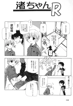 Page 119 of Takuhai Shoujo - The Delivered Girls