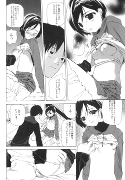 Page 11 of Takuhai Shoujo - The Delivered Girls