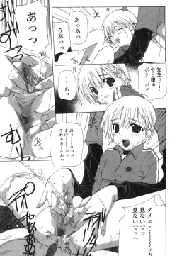 Page 126 of Takuhai Shoujo - The Delivered Girls