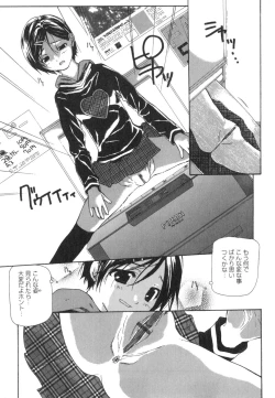 Page 32 of Takuhai Shoujo - The Delivered Girls